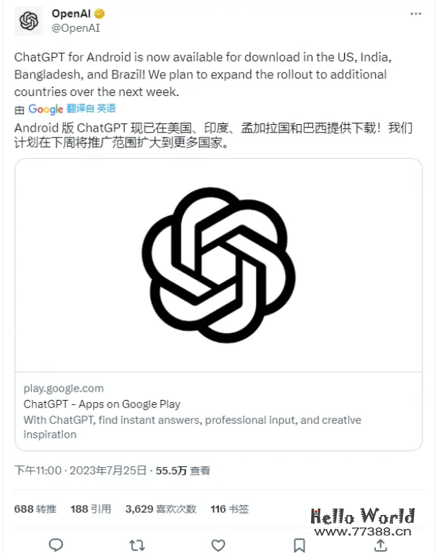 OpenAI正式上线安卓版ChatGPT,支持普通话甚至粤语等方言